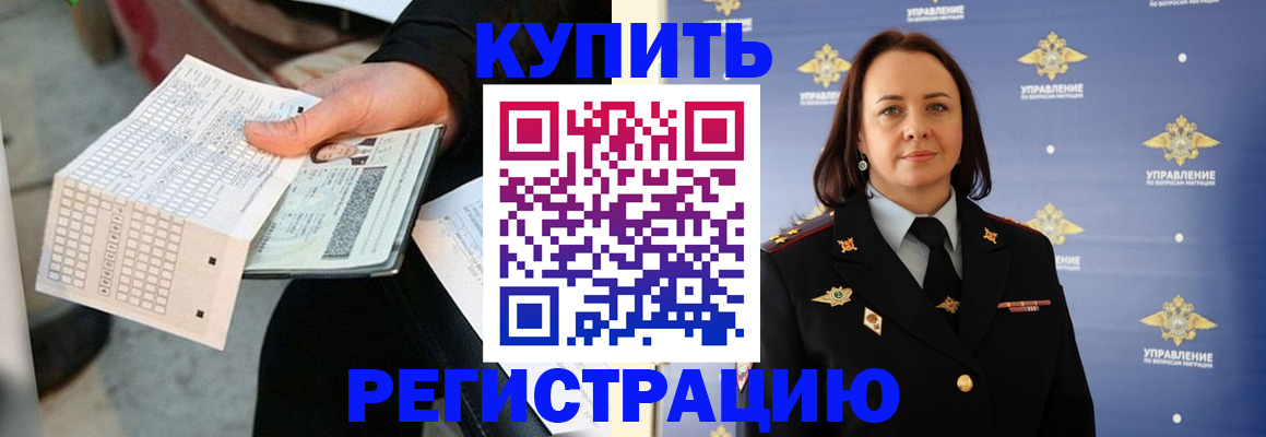 регистрация для школы в Железногорске