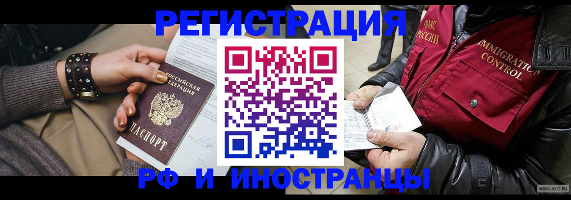 прописка для школы в Железногорске